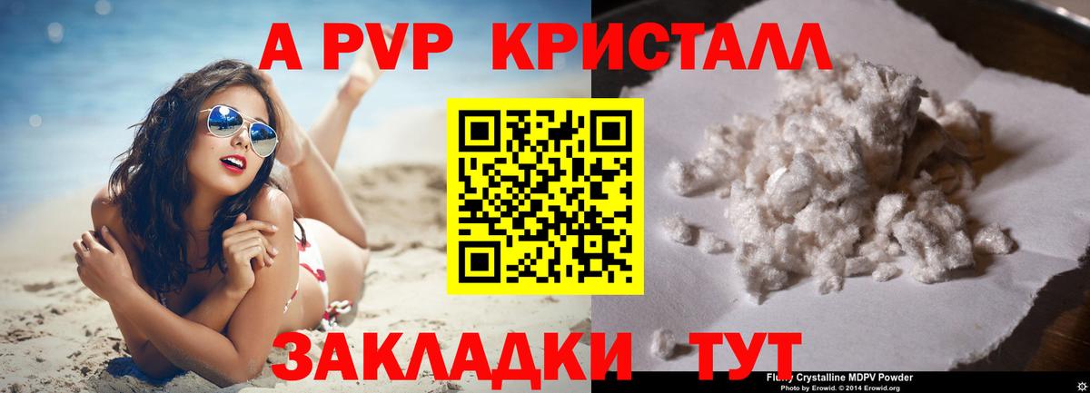 Юрга  Альфа ПВП крисы CK  APVP Соль  Альфа ПВП  закладка  Вход с VPN 