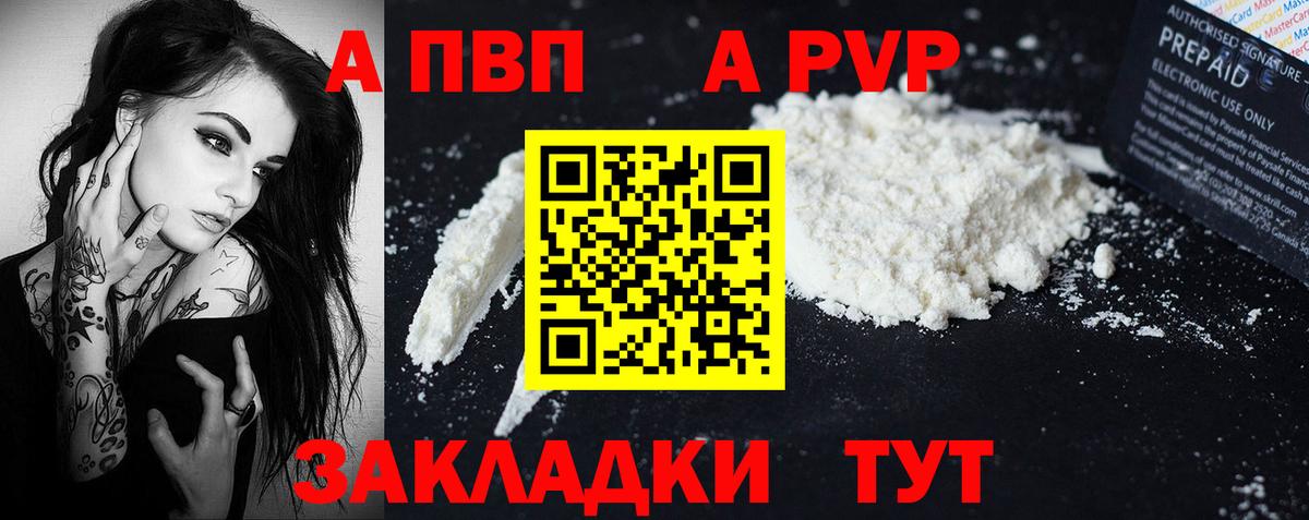 Alpha-PVP Crystall Юрга