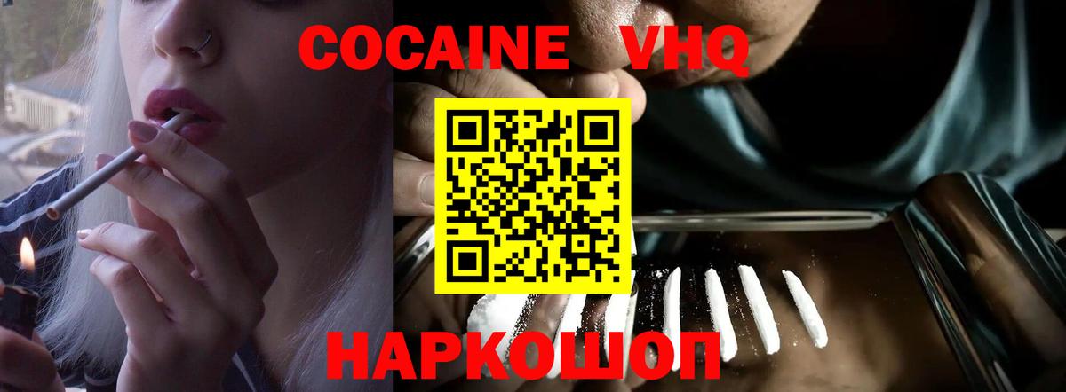 Cocaine Эквадор Юрга