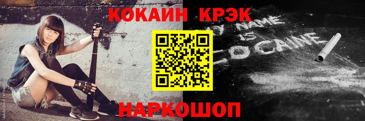 КОКАИН Колумбийский  Кокаин  Юрга  Вход с VPN  Cocaine Боливия 