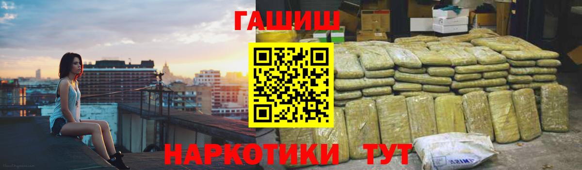 ГАШИШ Изолятор Юрга
