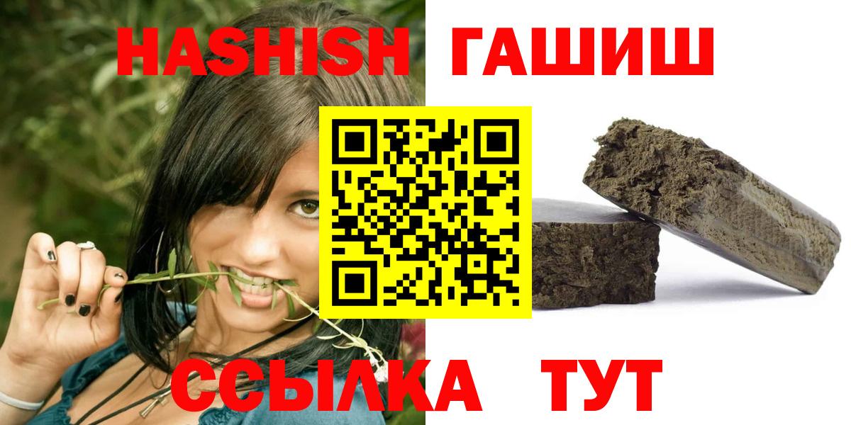 Гашиш хэш  Вход с VPN  Гашиш Cannabis  Юрга 