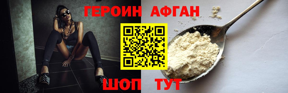 Юрга  Героин хмурый  Героин  Вход с VPN 