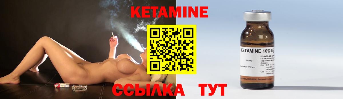 КЕТАМИН VHQ  Вход с VPN  Юрга 