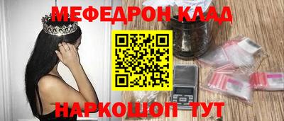 мефедрон VHQ Кумертау