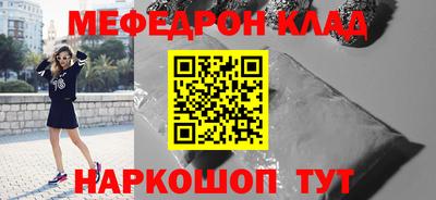 мефедрон VHQ Кумертау
