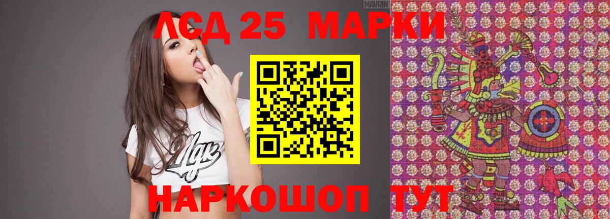 ЛСД экстази  Вход с VPN  Юрга  Лсд 25 экстази ecstasy 
