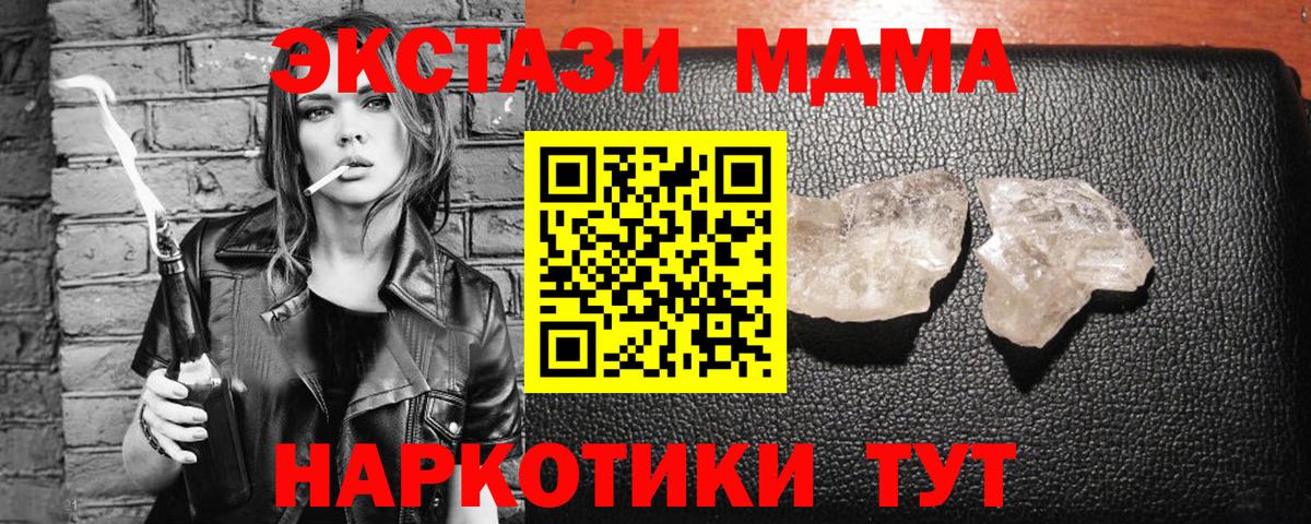 МДМА crystal Юрга