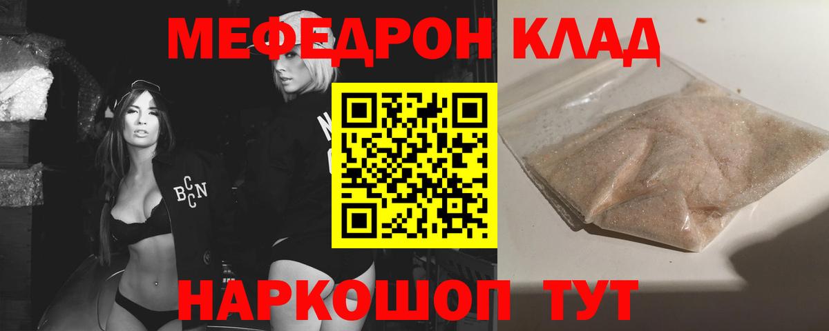 Мефедрон  МЯУ-МЯУ мука  Юрга  МЕФ  Вход с VPN  МЯУ-МЯУ мука 