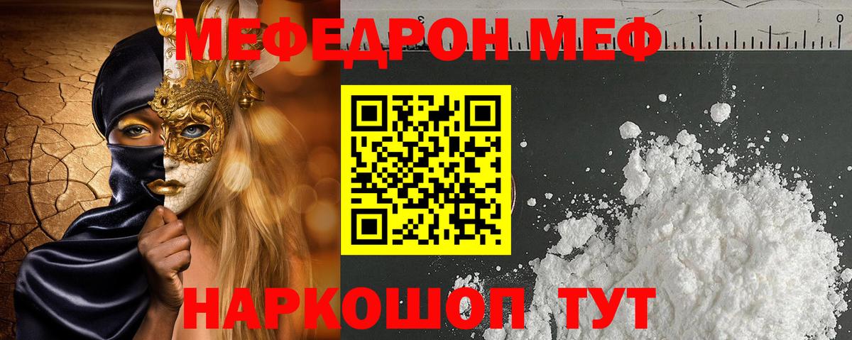 МЕФ  Юрга