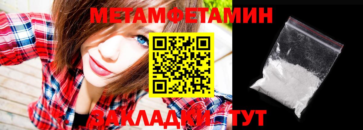 Метамфетамин винт  Вход с VPN  Юрга 