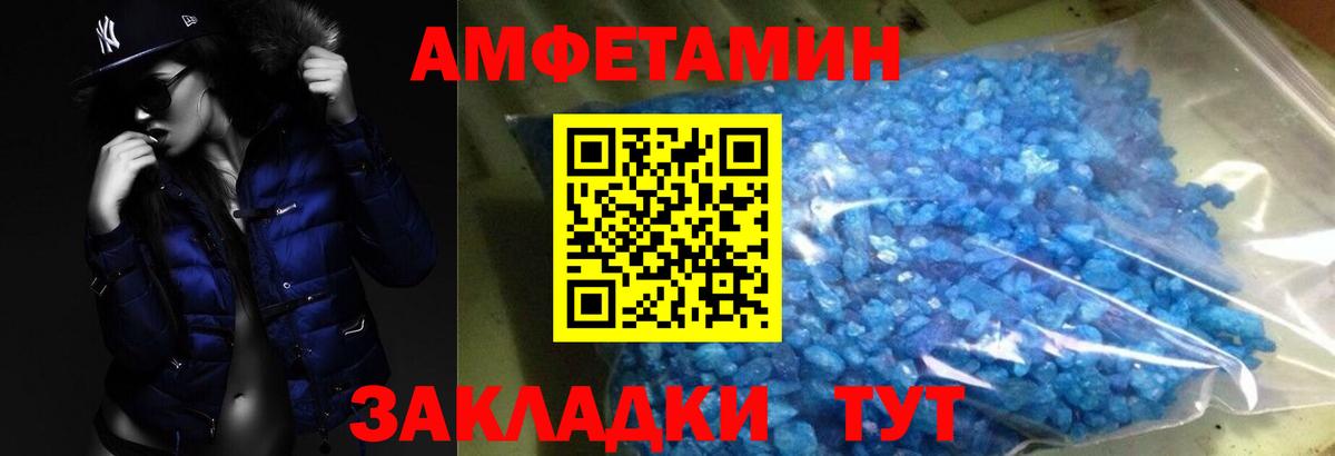 Первитин пудра Юрга