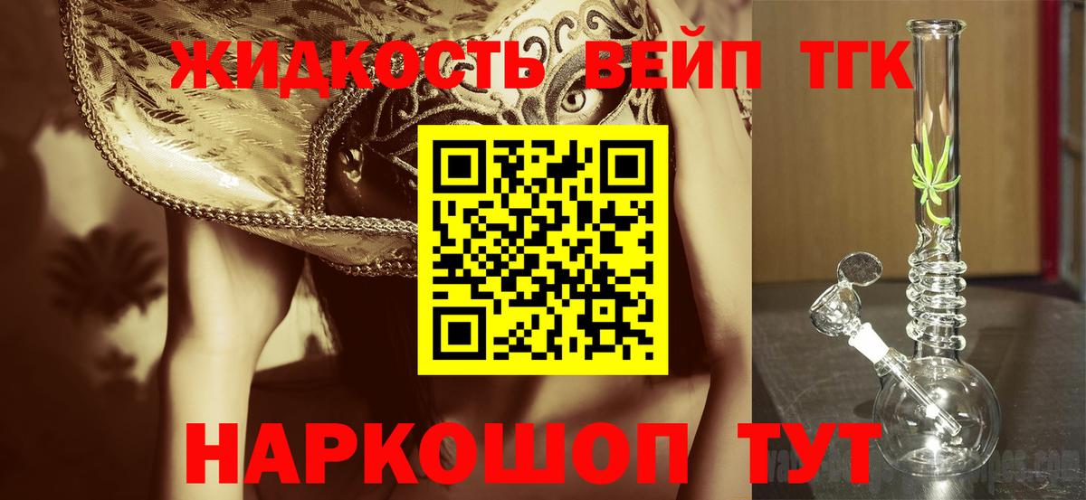 Дистиллят ТГК гашишное масло Юрга