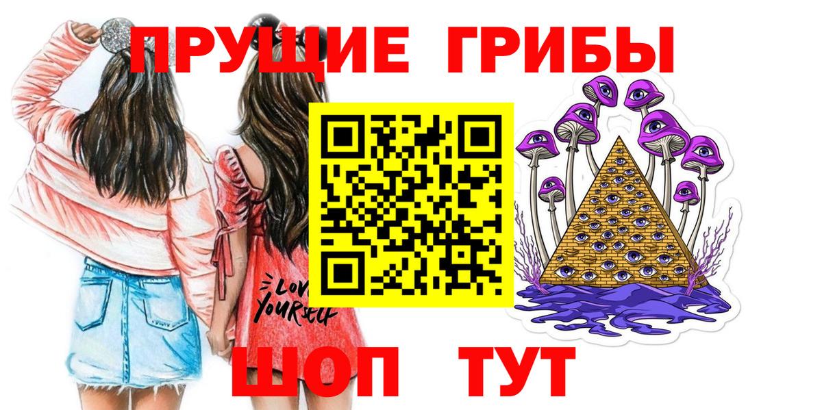 Псилоцибиновые грибы ЛСД  Вход с VPN  Псилоцибиновые грибы GOLDEN TEACHER  Юрга 