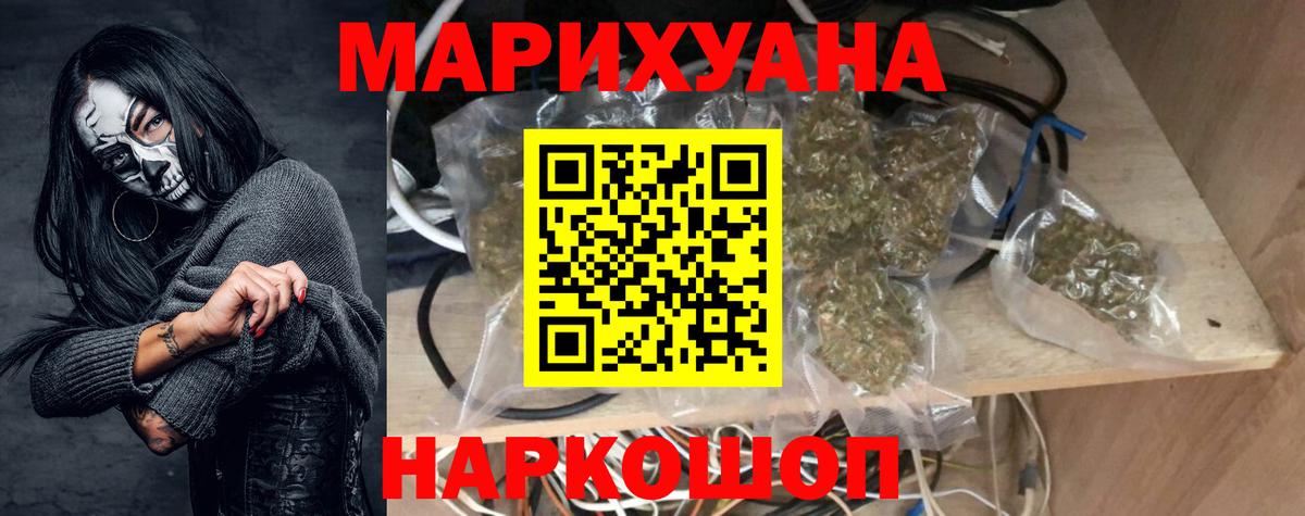 Шишки марихуана семена Юрга